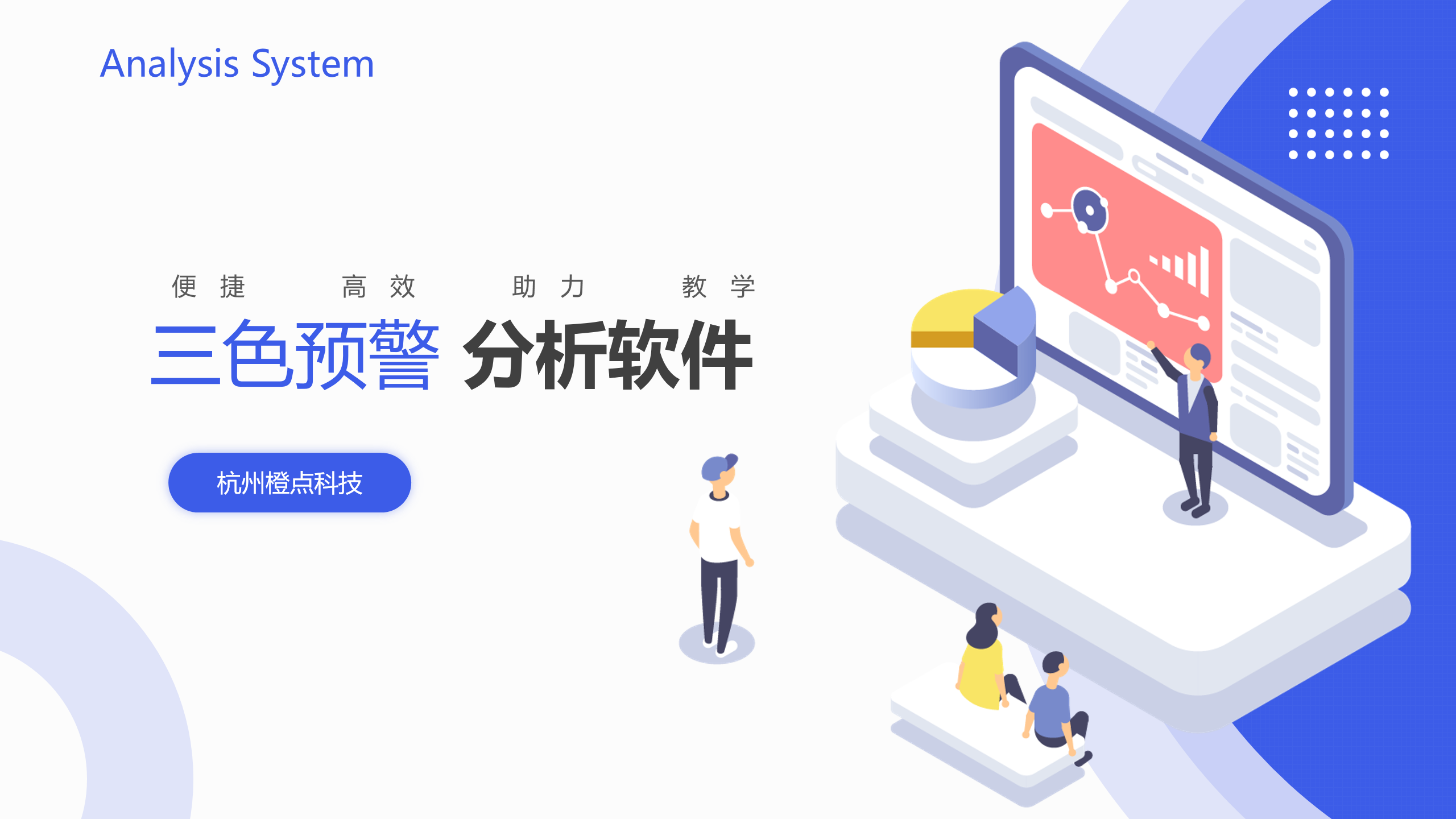 瓶窯中學(xué)三色預(yù)警